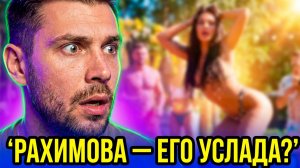 💕 ЧЕРКАСОВУ НРАВЯТСЯ МИЛФЫ?! 🔥 РАХИМОВА И ГРАКОВИЧ БЕГАЮТ ЗА МУЖИКАМИ! 😱 НОВОСТИ ДОМ 2