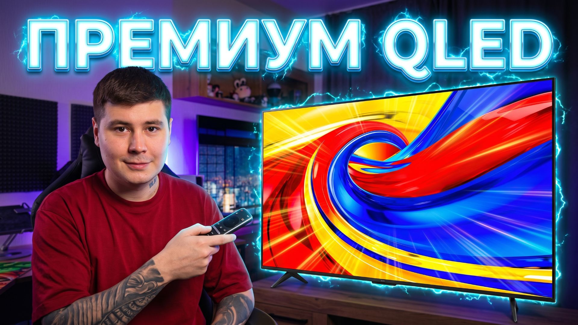 TCL P7L QLED — 75 дюймов для фильмов, спорта и игр. Обзор нового телевизора 2026 смотреть онлайн