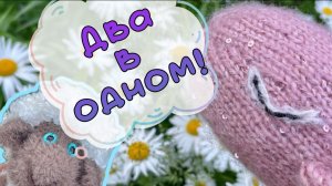 Долг закрыт. Кит связан. Я свободна! / #вязальный_рай2, отчёт №2