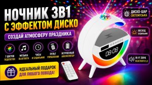 Настольная смарт лампа ночник BT3402 RGB G Smart Light с беспроводной зарядкой и Bluetooth колонкой
