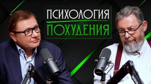 ЧТО НА САМОМ ДЕЛЕ МЕШАЕТ СНИЖАТЬ ВЕС?