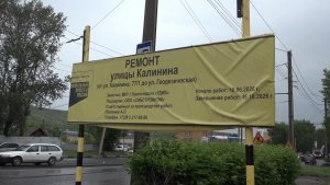 НА КАЛИНИНА НАЧАЛСЯ РЕМОНТ ДОРОГИ