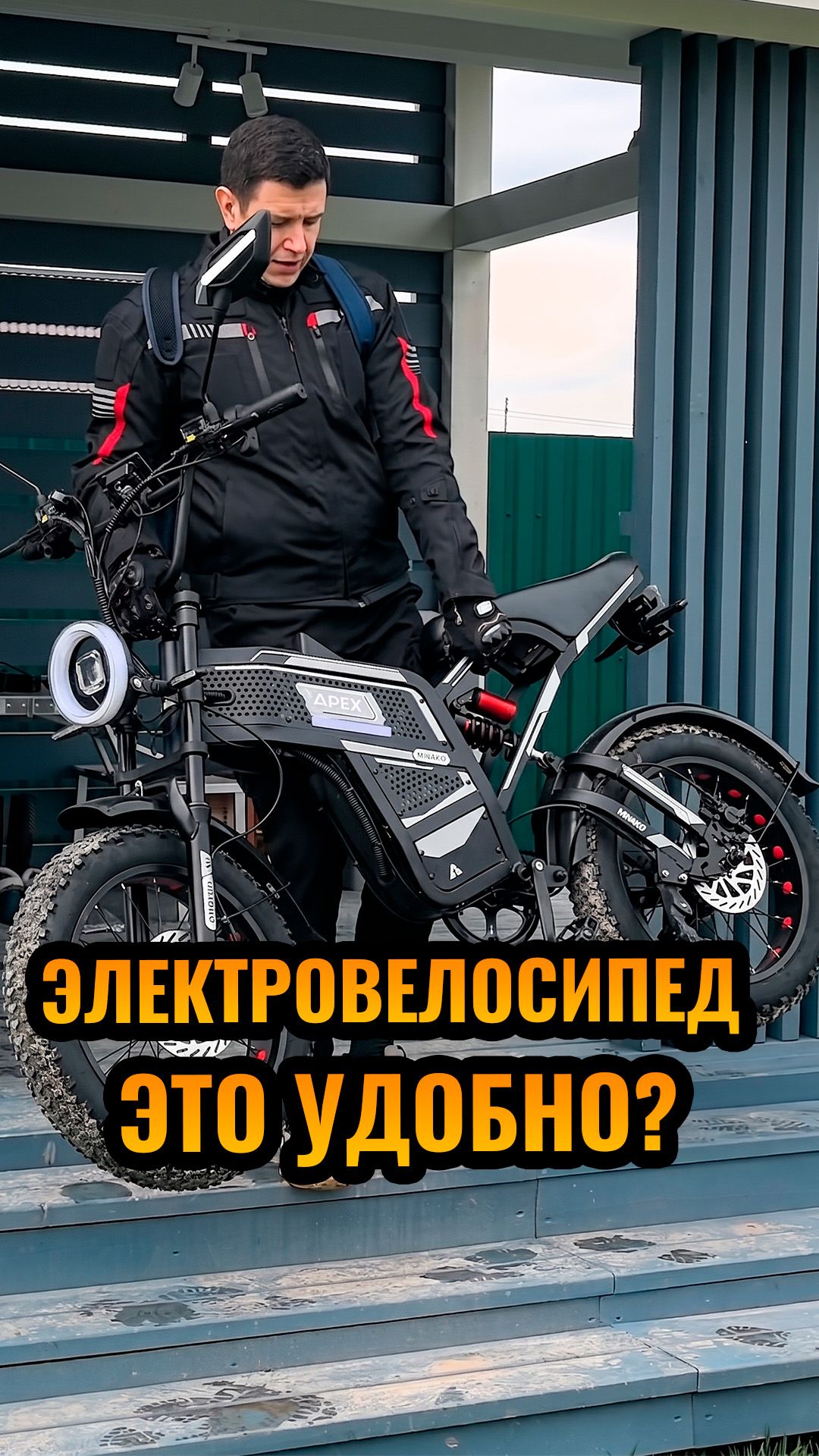 Электровелосипед это удобно!