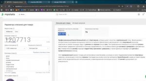 Инструменты аналитики для роста продаж на маркетплейсах (Базовый курс MPSTATS)