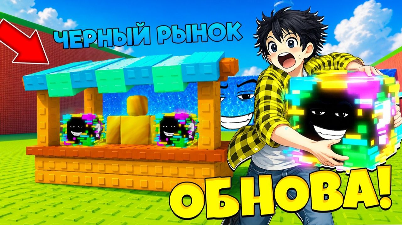 ИЗИ ИНФИНИТИ ЗА БРЕЙНРОТОВ И ЧЕРНЫЙ РЫНОК ОБНОВА! АДМИН АБЬЮЗ В СБЕГИ ОТ ЦУНАМИ в Роблокс! смотреть онлайн