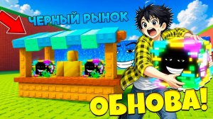 ИЗИ ИНФИНИТИ ЗА БРЕЙНРОТОВ И ЧЕРНЫЙ РЫНОК ОБНОВА! АДМИН АБЬЮЗ В СБЕГИ ОТ ЦУНАМИ в Роблокс!
