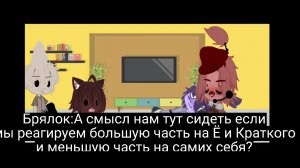 #И.Н.М.Т.#Шип#краткий/Ёшка#Лампочка/Кнайф#реакция#