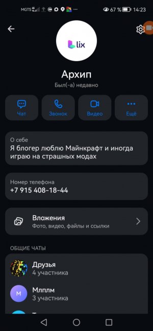 Арнольд