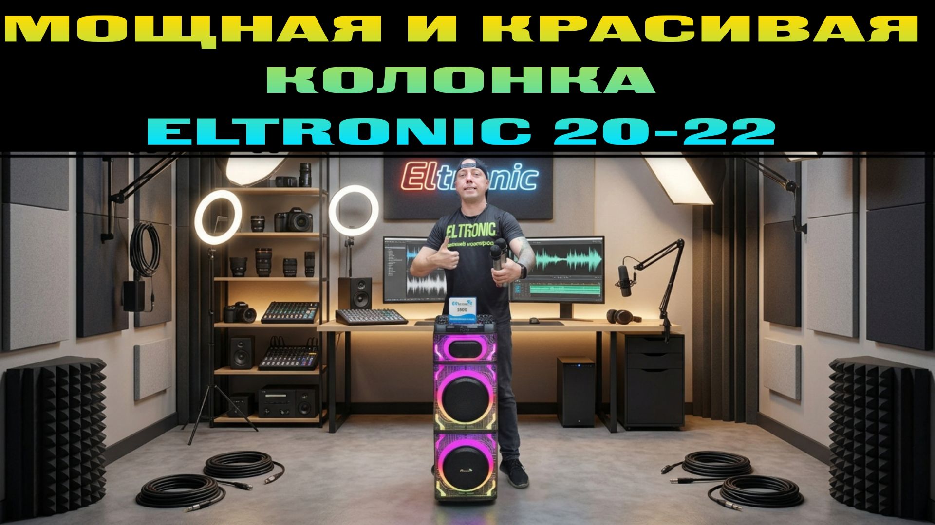 Мощная колонка 250 ватт на аккумуляторе, 2 радио микрофона