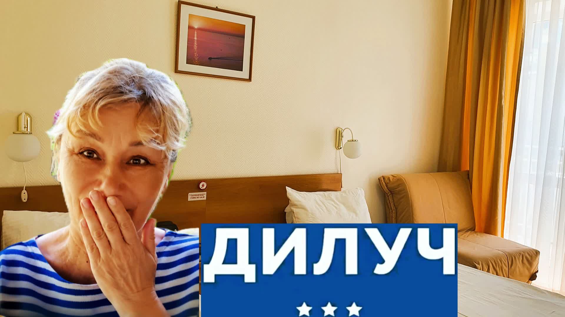 Анапа 2026: ДиЛУЧ, Обзор номера в 3 корпусе. Частые сирены - реакция людей смотреть онлайн