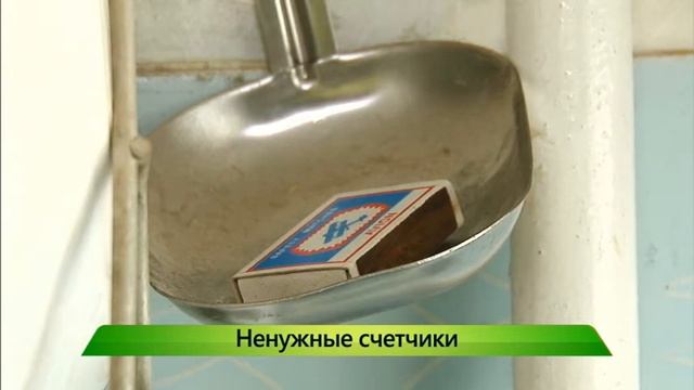 Ненужные счетчики. 25.04.2017. ИК "Город" смотреть онлайн