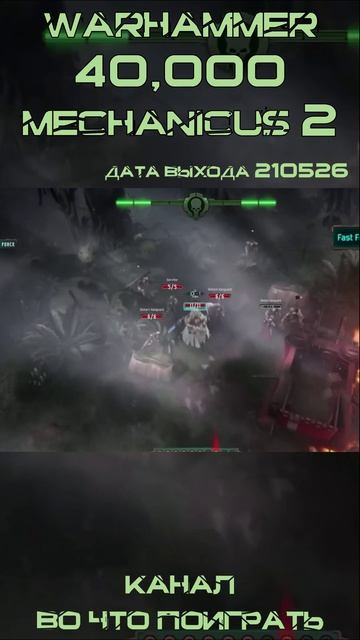 Трейлер Warhammer 40,000 Mechanicus 2