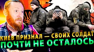 ⚡️ Киев признал — своих солдат почти не осталось: 30–50% армии заполнят иностранцы за миллиарды ЕС!
