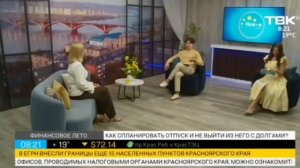 ✔️Эфир на телевидении ▶️ Как спланировать отпуск и не выйти из него с долгами?