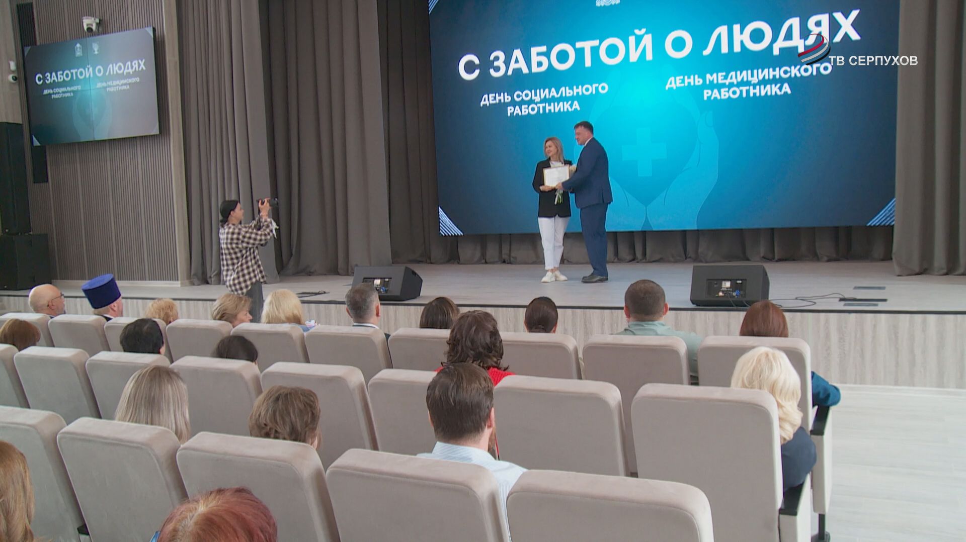 В Серпухове поздравили работников медицинской сферы смотреть онлайн