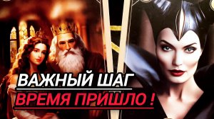 🔮ТЕБЕ БОЛЬШЕ НЕЛЬЗЯ ЭТО ОТКЛАДЫВАТЬ💥🚀