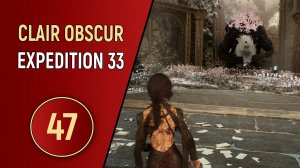 CLAIR OBSCUR EXPEDITION 33 - ЧАСТЬ 47