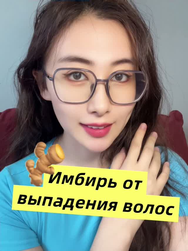 Имбирь от выпадения волос