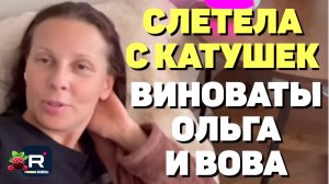Big Big Family in the USA /Слетела с катушек /Виноваты Вова и Ольга