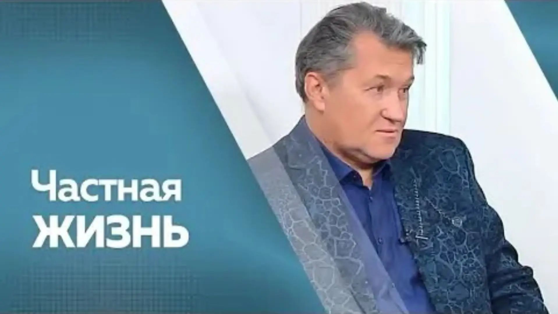 Частная жизнь - Владимир Черняков, Ева Амурова  | Видео от «Наше утро»