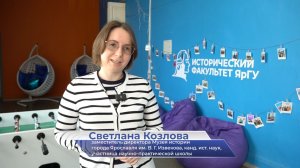 Светлана Козлова – про мастер-класс «Цифровые технологии в исторических исследованиях»