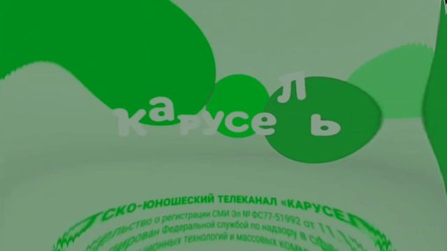карусель в эффектах!