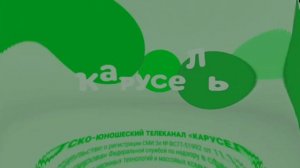карусель в эффектах!