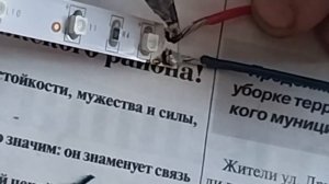 установка светодиодной ленты на фару
