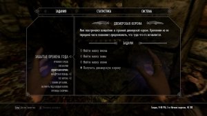 The Elder Scrolls V: Skyrim Часть 7