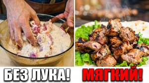 Шашлык на кефире. Так ли все плохо?