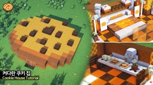 🍪 Большое здание в форме печенья 🏡. ⛏️Гайд по Постройке