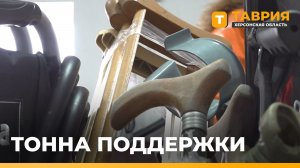 Штаб «Мы вместе» передал тонну гуманитарной помощи в Новокаховский округ