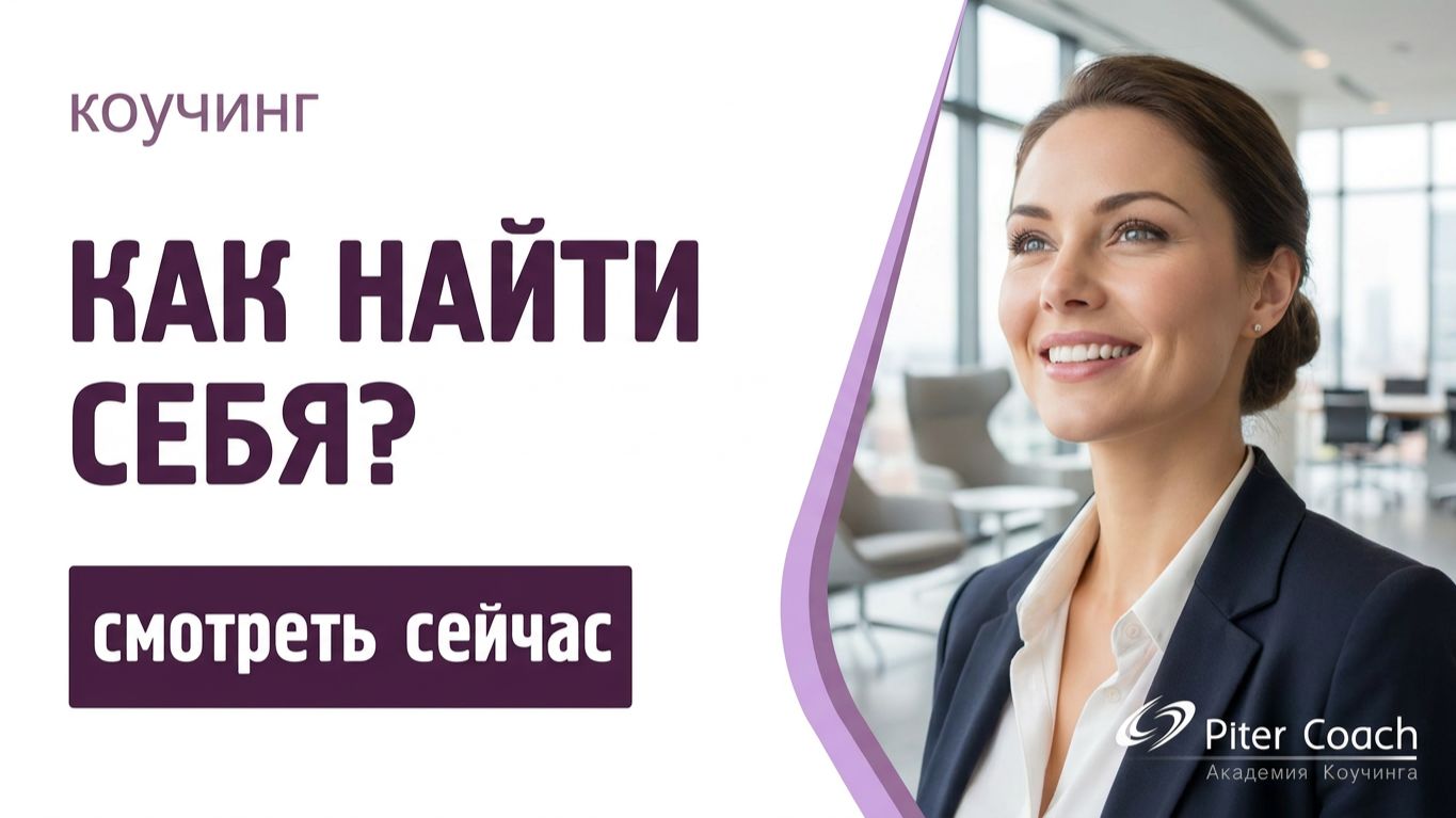 1_1_Дело со смыслом