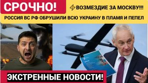 СВОДКА БОЕВЫХ ДЕЙСТВИЙ НА 19 ИЮНЯ, КАРТА СВО СЕГОДНЯ, НОВОСТИ , СВО НА УКРАИНЕ, 2026 ЮРИЙ ПОДОЛЯКА.