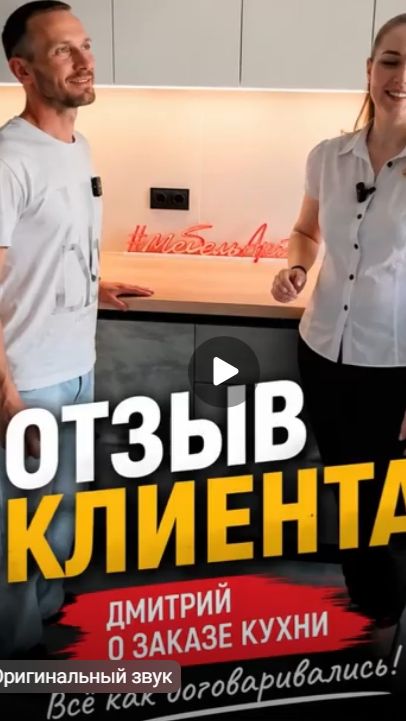 Кухня «под ключ» за 6,5 часов? Реальный отзыв нашего клиента! 🕒