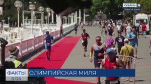 Забег «Олимпийская миля» пройдет на набережной Геленджика 20 июня