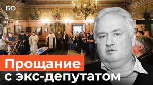 Экс-депутат Госдумы Сергей Шашурин умер. Как простились со знаковой фигурой 90-х в Казани