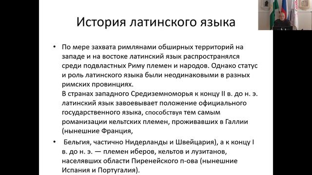2024-11-07 Латинский язык лекция 1