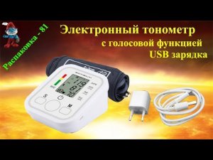 Выбираем лучший электронный тонометр или апарат для измерения давления
