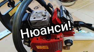 Бензопила Мотор Сич 475. Деяки нюанси перед першим пуском.