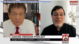 Судья Наполитано - Профессор Мохаммад Маранди: Есть ли у Ирана и США соглашение?