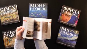 Брейгели. Главное. Шедевры, которые потрясли мир