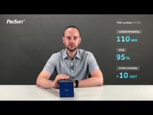 Видеообзор серии промышленных источников питания DRF960 от TDK-Lambda