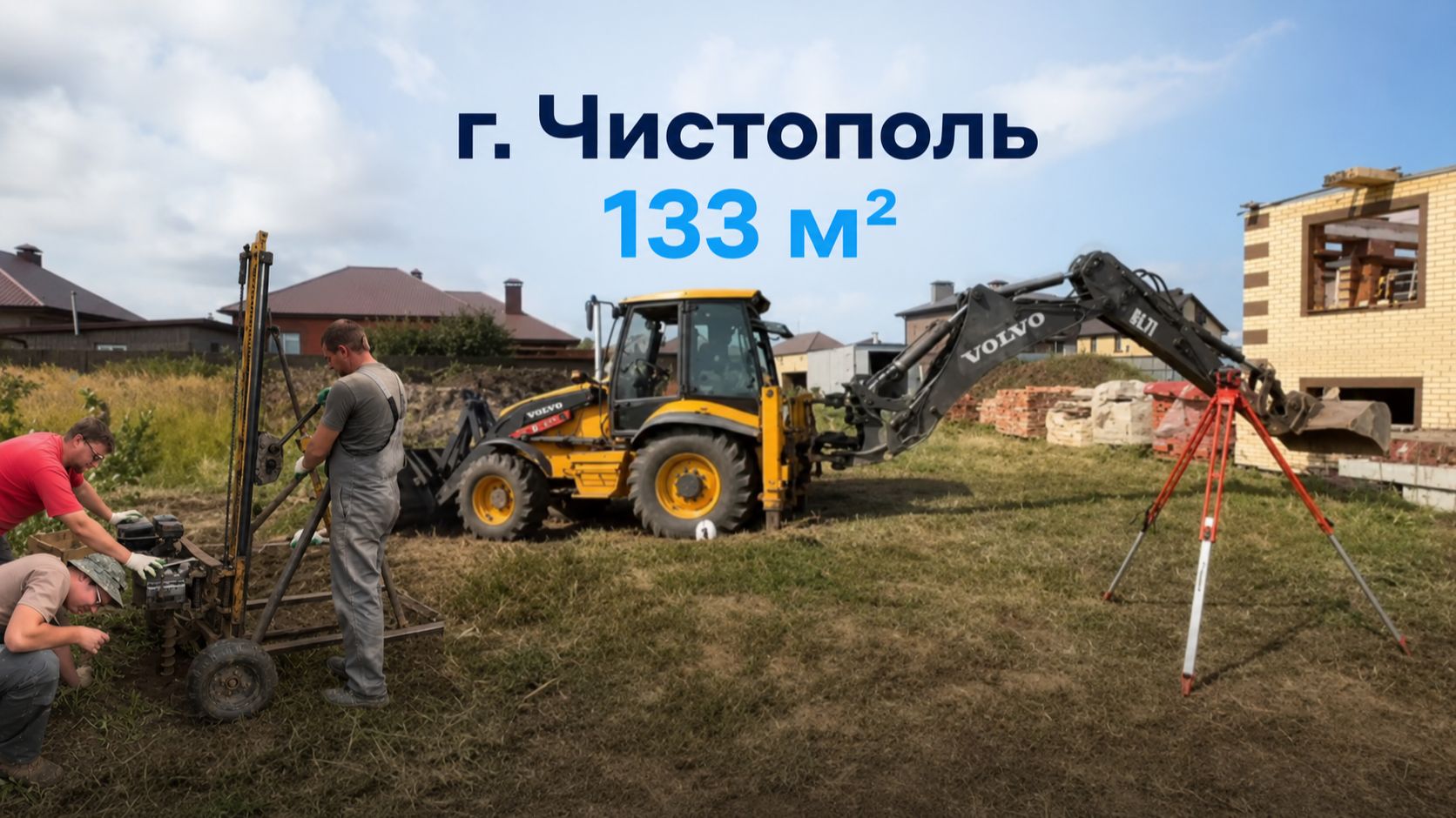 №1 г. Чистополь 133 м² - Фундамент/начало