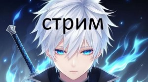 стрим / фонки / топовые фонки / 2026
