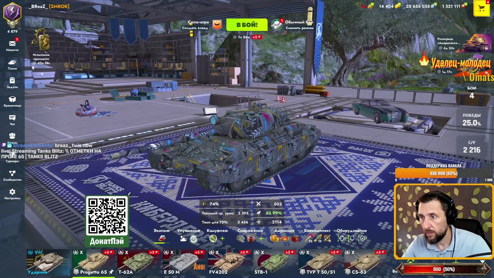 \\ ОТМЕТКИ НА ПРОГЕ 65 | Tanks Blitz смотреть онлайн