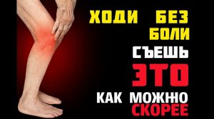 СЛАБОСТЬ В НОГАХ — ЭТО НЕ СТАРОСТЬ! 3 ПРОДУКТА, КОТОРЫЕ МОГУТ ВСЁ ИЗМЕНИТЬ 💪🦵🍽️