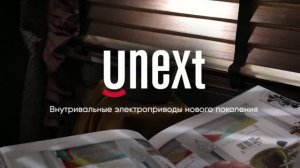 Внутривальные электроприводы Unext (Юнекст). Деревянные жалюзи 50 мм