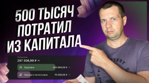 Когда инвестору нужно начинать тратить капитал? Не стань жадиной.