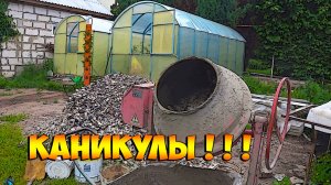 Моё лето!!!